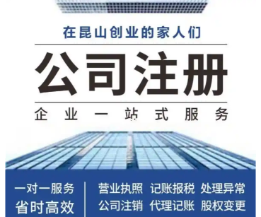 2026升级：昆山陆家镇公司股权架构设计靠谱代理机构推荐昆山泰信丰