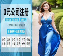 2026甄选：昆山陆家镇注销公司口碑推荐昆山泰信丰