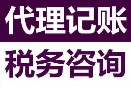 2026推荐：昆山玉山镇代办注册公司优质代办公司推荐昆山泰信丰