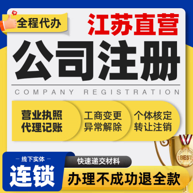 2026升级：昆山周市镇电商合规计划正规公司推荐昆山泰信丰