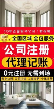 2026升级：昆山石牌电商合规账靠谱代理机构推荐昆山泰信丰