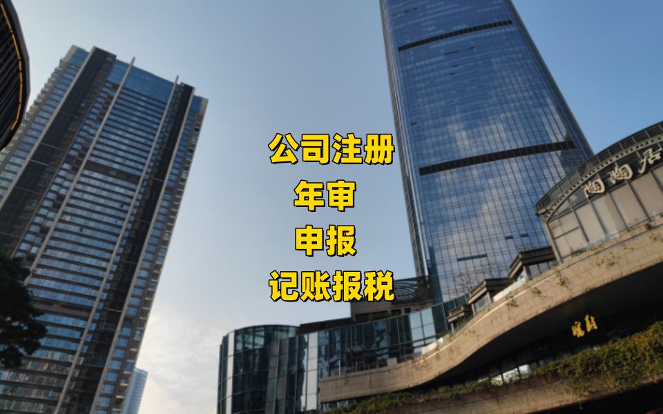 2026推荐：昆山花桥镇直播电商合规账哪家好推荐昆山泰信丰