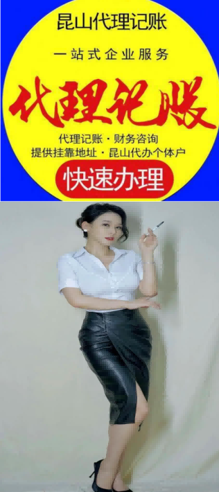 2026推荐：昆山花桥镇直播电商合规账哪家好推荐昆山泰信丰