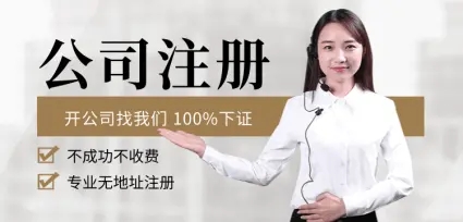 2026甄选：昆山玉山镇注册公司地址品牌代办机构推荐昆山泰信丰