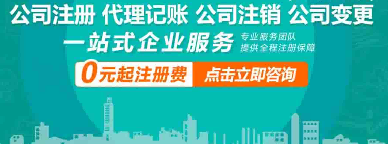 2026推荐：昆山张浦镇注册营业执照哪家好推荐昆山泰信丰