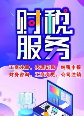2026升级：昆山市财税公司优质代办公司推荐昆山泰信丰