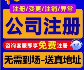 2026推荐：昆山张浦镇注册科技公司优质代办公司推荐昆山泰信丰