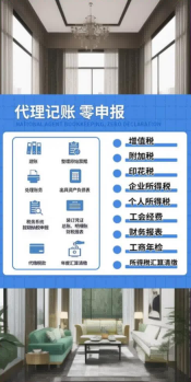 2026推荐：昆山高新区代账会计靠谱代理机构推荐昆山泰信丰