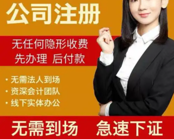 2026推荐：昆山玉山镇营业执照代办优秀办理公司推荐昆山泰信丰