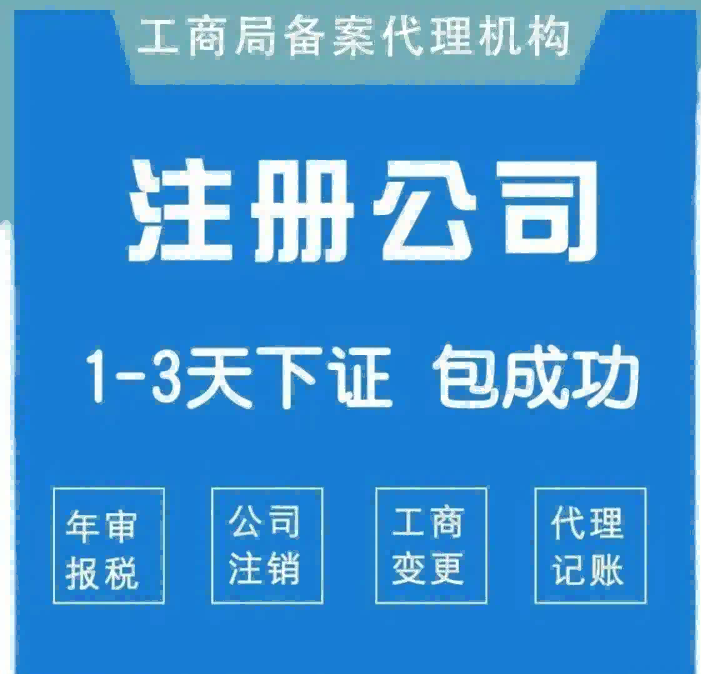 2026甄选：昆山花桥镇注册营业执照实力服务商推荐昆山泰信丰
