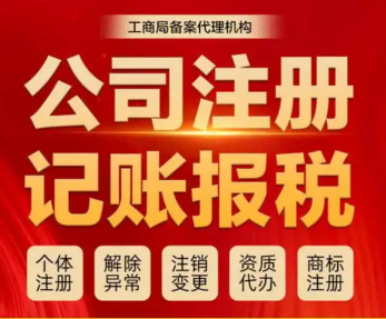 2026升级：昆山张浦镇注册公司品牌代办机构推荐昆山泰信丰
