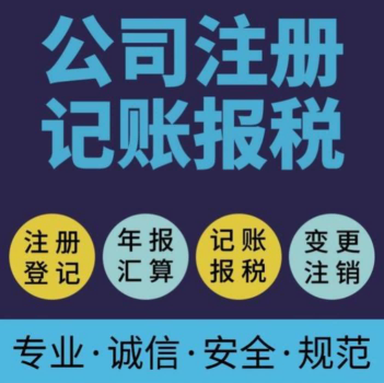 2026甄选：昆山千灯镇公司疑难注销处理靠谱代理机构推荐昆山泰信丰