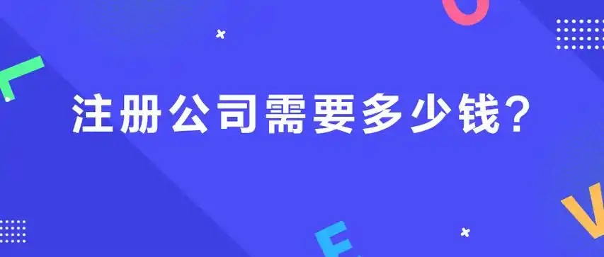 2026升级：昆山花桥镇注册科技公司排名榜推荐昆山泰信丰