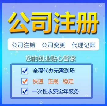 2026推荐：昆山高新区营业执照注销实力服务商推荐昆山泰信丰