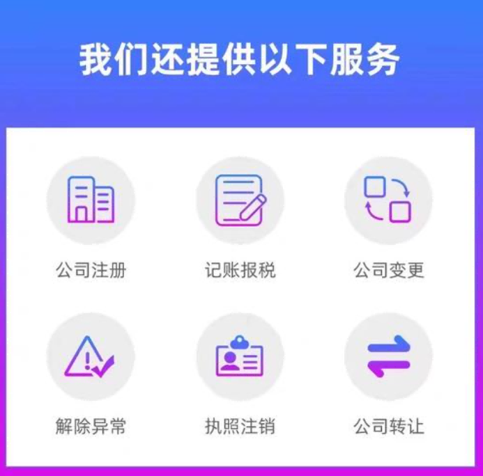 2026甄选：昆山营业执照注销哪家靠谱推荐昆山泰信丰