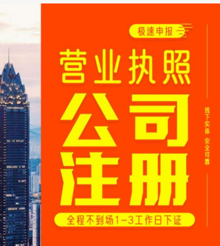 2026推荐：昆山开发区营业执照代办哪家好推荐昆山泰信丰