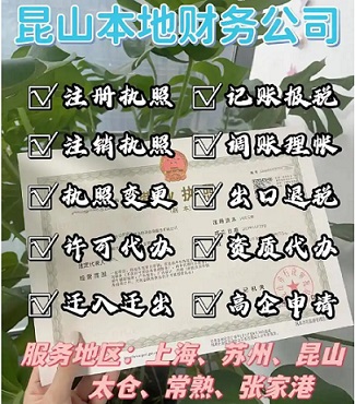 2026推荐：昆山周市镇财税咨询顾问哪家靠谱推荐昆山泰信丰