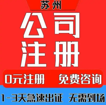 2026升级：昆山巴城镇营业执照注销推荐昆山泰信丰