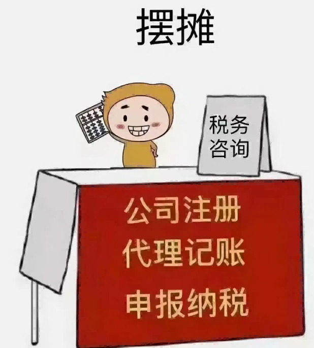 2026推荐：昆山周市镇淘宝电商合规账靠谱代理机构推荐昆山泰信丰