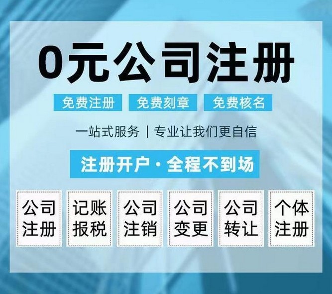 2026升级：昆山张浦镇公司疑难注销处理优质代办公司推荐昆山泰信丰