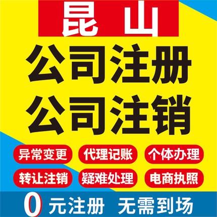 2026推荐：昆山高新区代理记账注册公司优质代办公司推荐昆山泰信丰