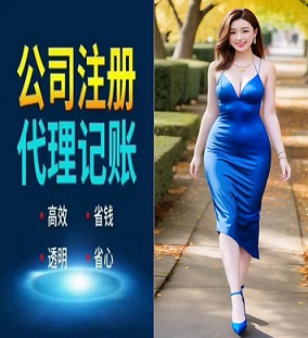 2026推荐：昆山张浦镇注册贸易公司哪家靠谱推荐昆山泰信丰