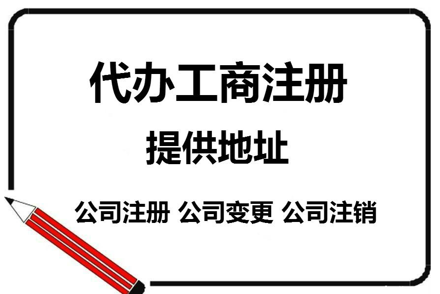 2026升级：昆山周市镇营业执照变更哪家靠谱推荐昆山泰信丰