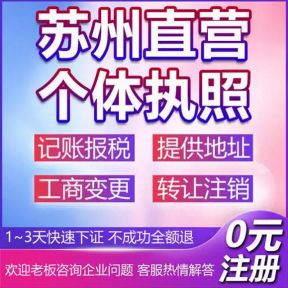 2026推荐：昆山张浦镇注册科技公司优质代办公司推荐昆山泰信丰
