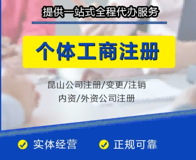 2026甄选：昆山高新区企业公司注册哪家好推荐昆山泰信丰