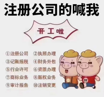 2026推荐：昆山张浦镇注册营业执照哪家好推荐昆山泰信丰