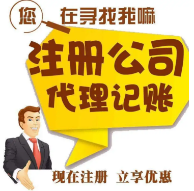 2026甄选：昆山张浦镇注册营业执照优质代办公司推荐昆山泰信丰