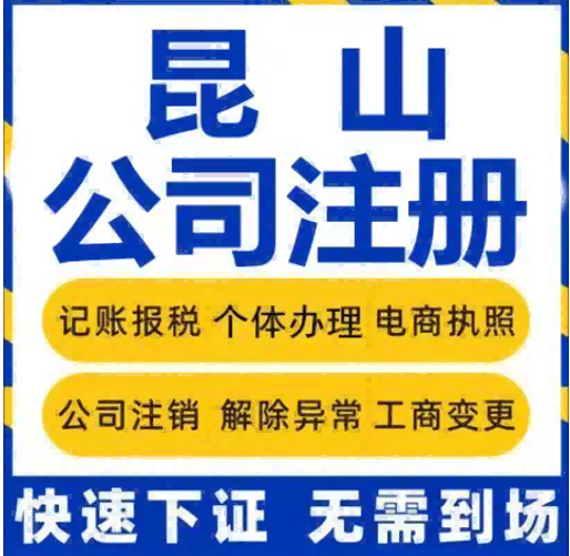 2026甄选：昆山花桥镇注册公司税收补贴口碑推荐昆山泰信丰