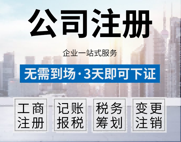 2026升级：昆山张浦镇公司疑难注销处理优质代办公司推荐昆山泰信丰