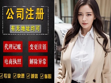 2026升级：昆山周市镇营业执照注销靠谱代理机构推荐昆山泰信丰