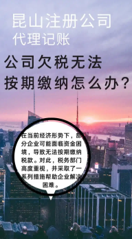 2026推荐：昆山玉山镇公司注册靠谱代理机构推荐昆山泰信丰