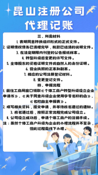 2026甄选：昆山花桥镇变更公司名称口碑推荐昆山泰信丰