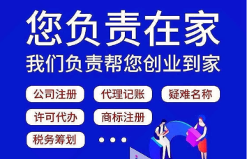 2026推荐：昆山陆家镇营业执照注销优质代办公司推荐昆山泰信丰
