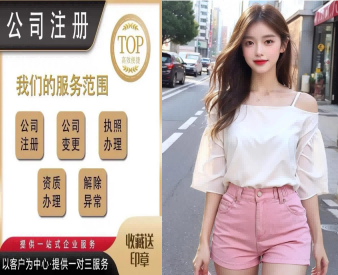 2026甄选：昆山巴城镇注册公司税收优惠靠谱代理机构推荐昆山泰信丰