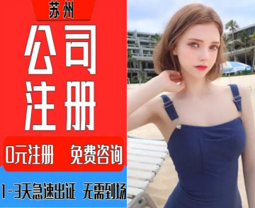 2026甄选：昆山花桥镇注销营业执照优秀办理公司推荐昆山泰信丰