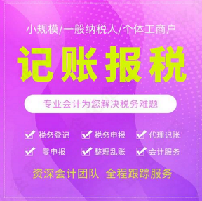 2026甄选：昆山张浦镇税务合规管理优质代办公司推荐昆山泰信丰