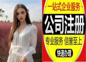 2026升级：昆山周市镇营业执照注销靠谱代理机构推荐昆山泰信丰