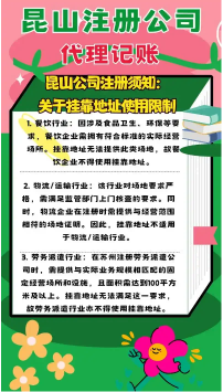 2026升级：昆山花桥镇工商变更优质代办公司推荐昆山泰信丰