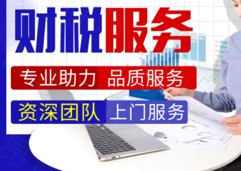 2026推荐：昆山花桥镇财税合规排名榜推荐昆山泰信丰