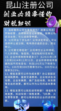 2026推荐：昆山玉山镇代办注册公司优质代办公司推荐昆山泰信丰