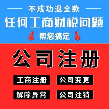 2026推荐：昆山高新区注册公司税收补贴品牌代办机构推荐昆山泰信丰