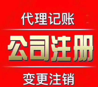 2026升级：昆山周市镇代账会计哪家靠谱推荐昆山泰信丰