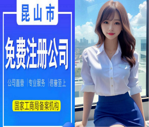 2026推荐：昆山抖音电商合规账优秀办理公司推荐昆山泰信丰