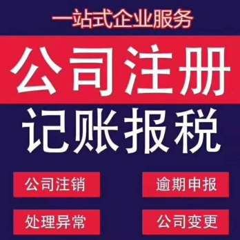 2026甄选：昆山注册公司优秀办理公司推荐昆山泰信丰