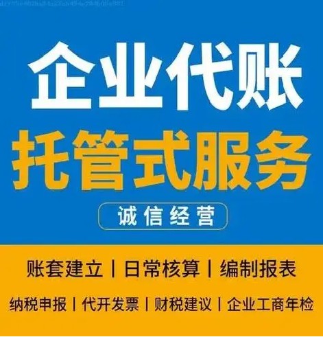 2026推荐：昆山高新区合规账靠谱代理机构推荐