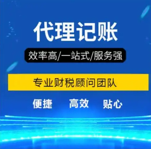2026甄选:昆山巴城镇代理记账哪家好推荐